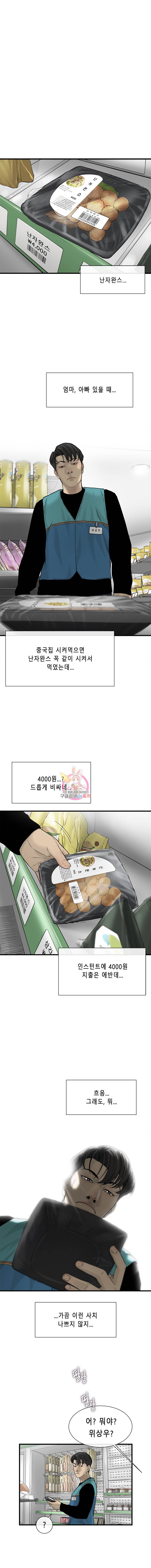 CELL 3화 7