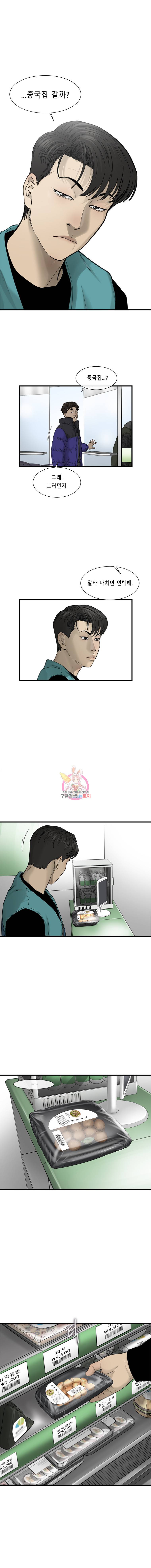 CELL 3화 13