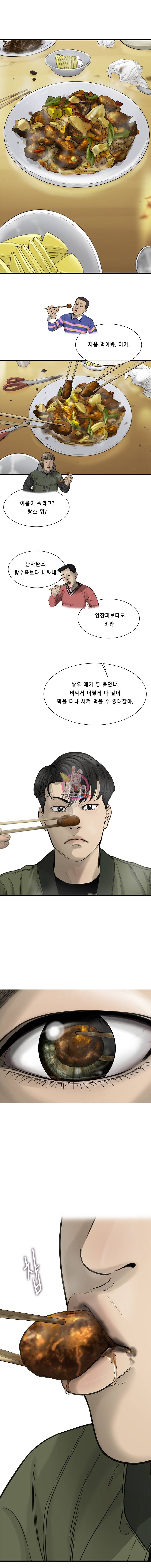 CELL 3화 15