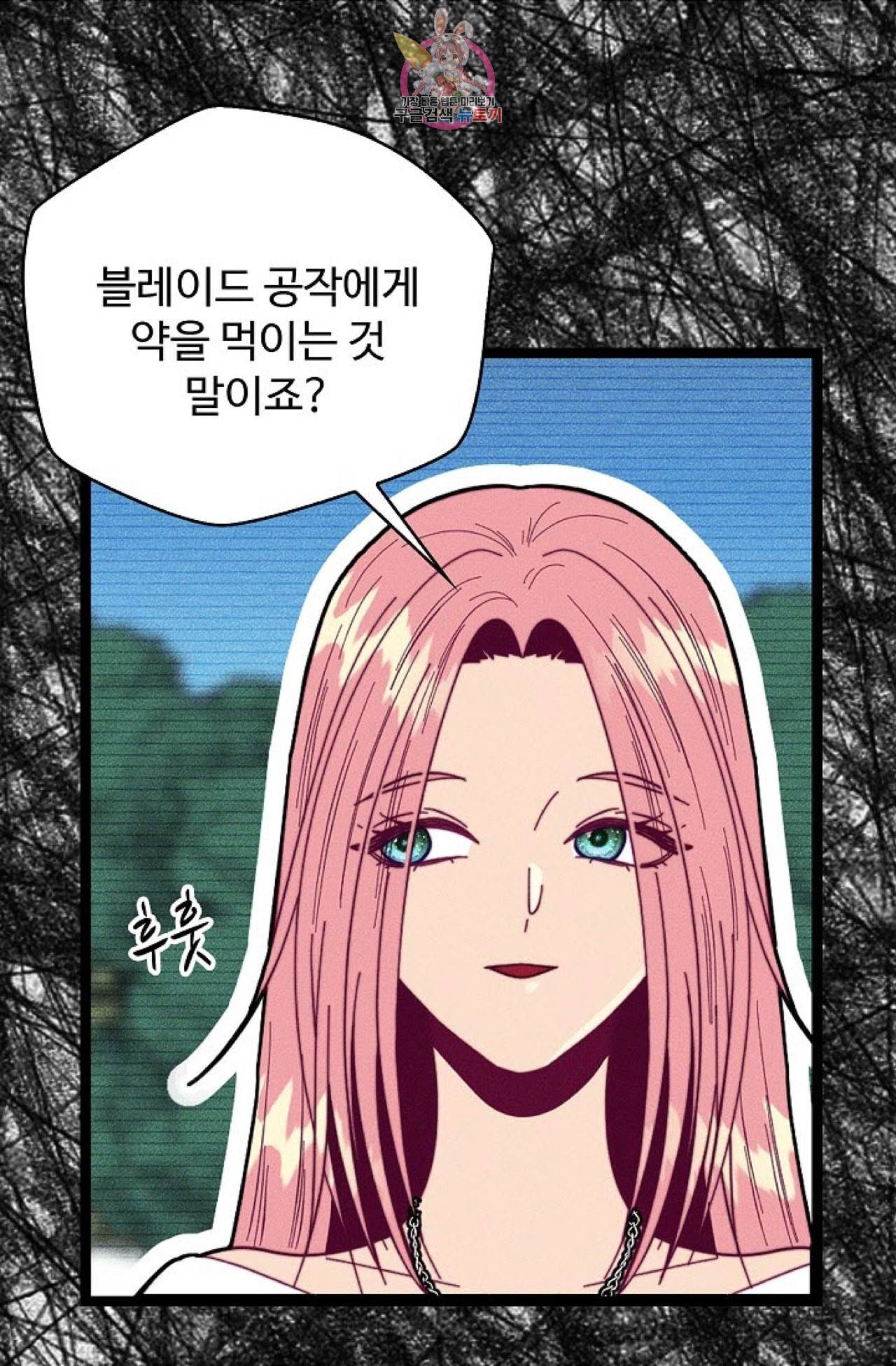 갓 블레스 유 55화 6