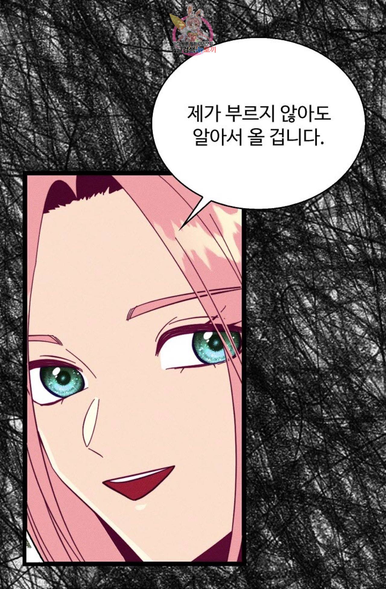 갓 블레스 유 55화 10