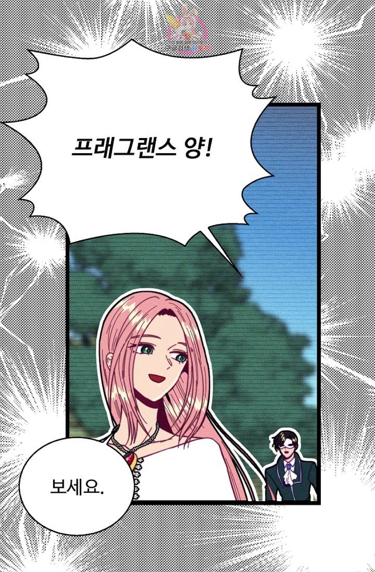 갓 블레스 유 55화 11