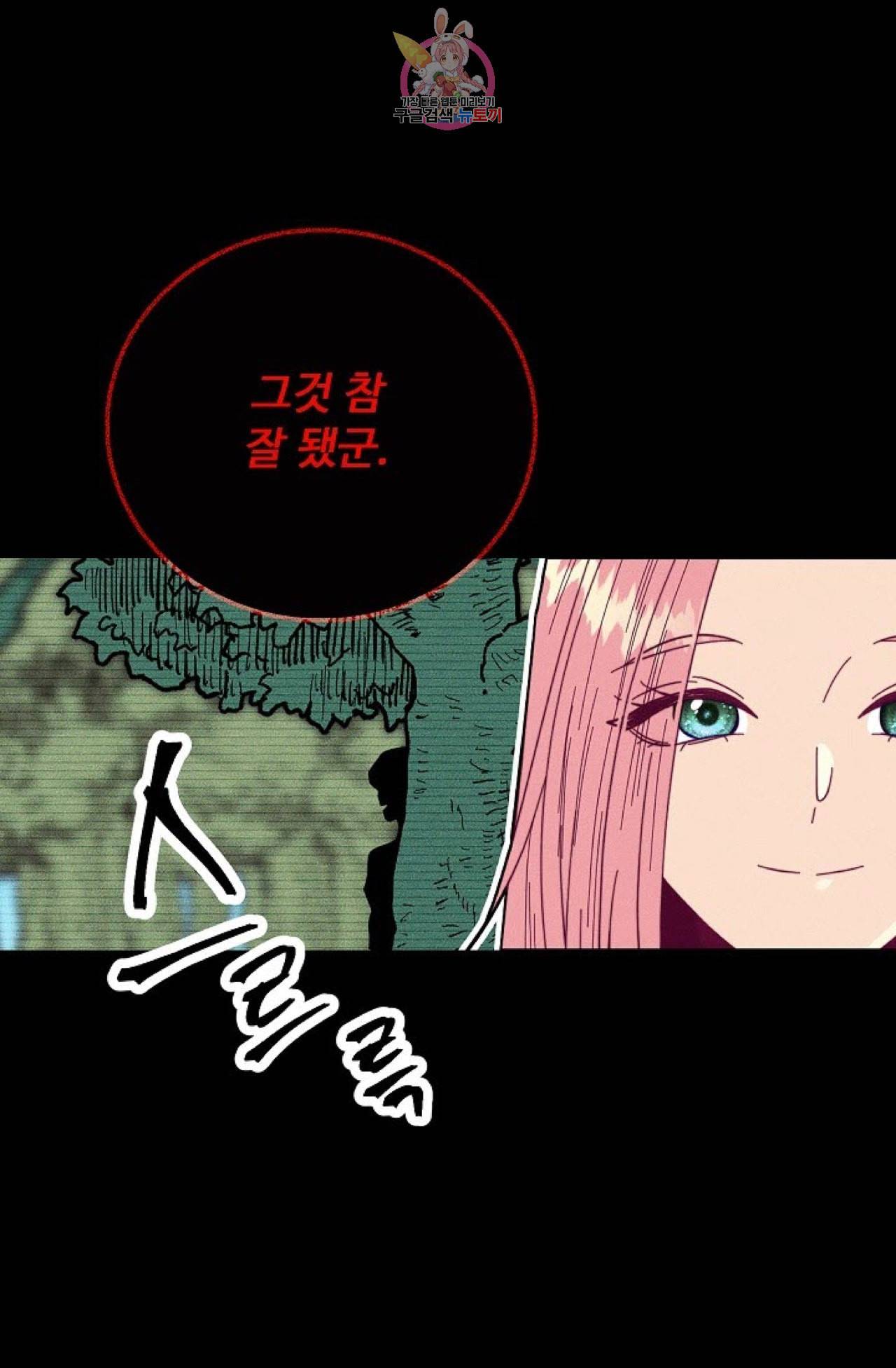 갓 블레스 유 55화 12