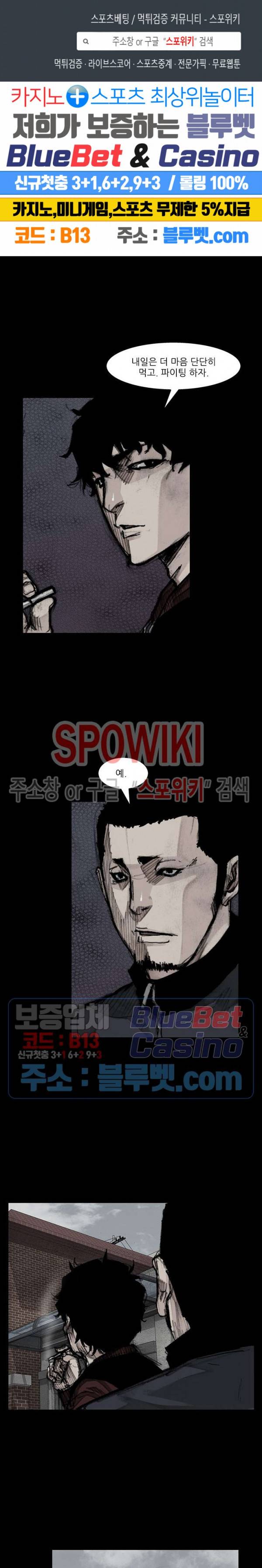 독고3 10화 1