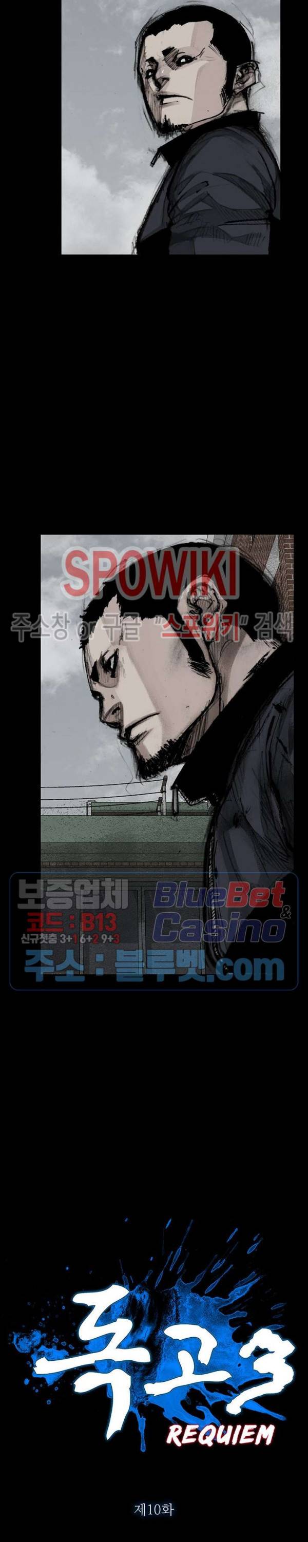 독고3 10화 2
