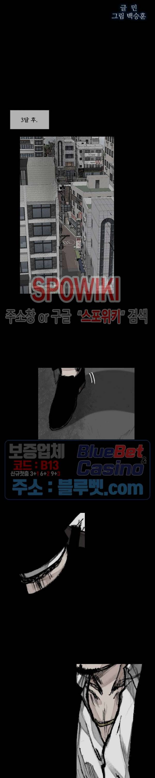 독고3 10화 3