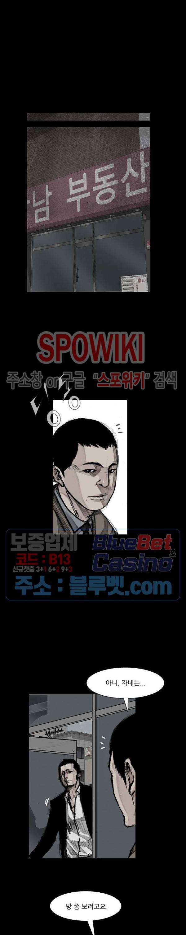 독고3 10화 5