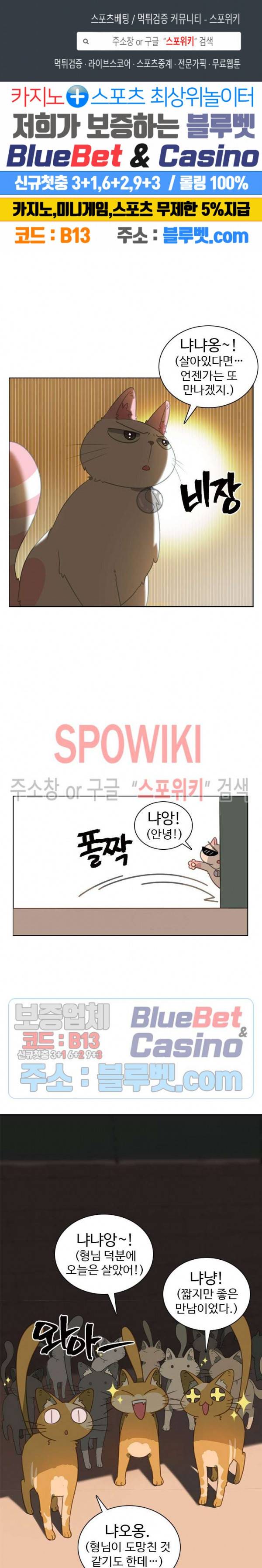 묘한 그녀석 36화 1