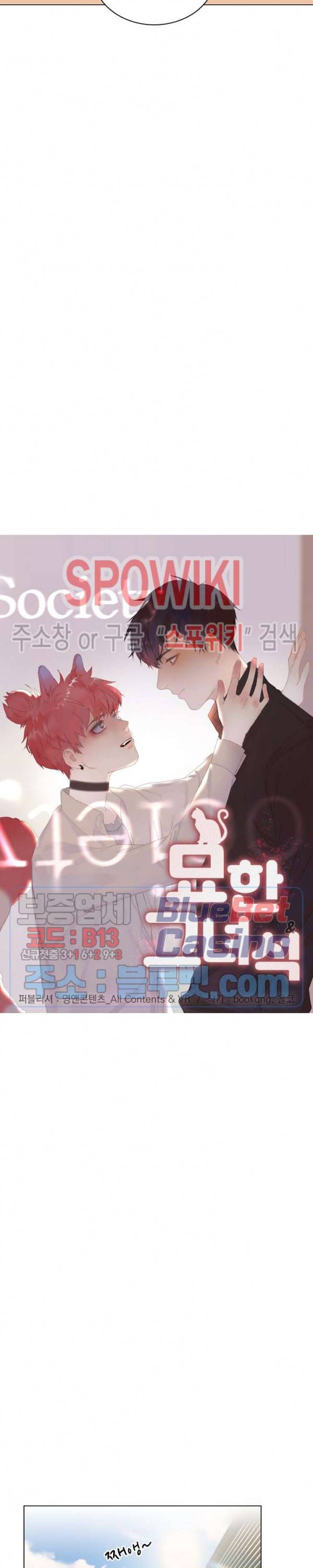 묘한 그녀석 36화 2