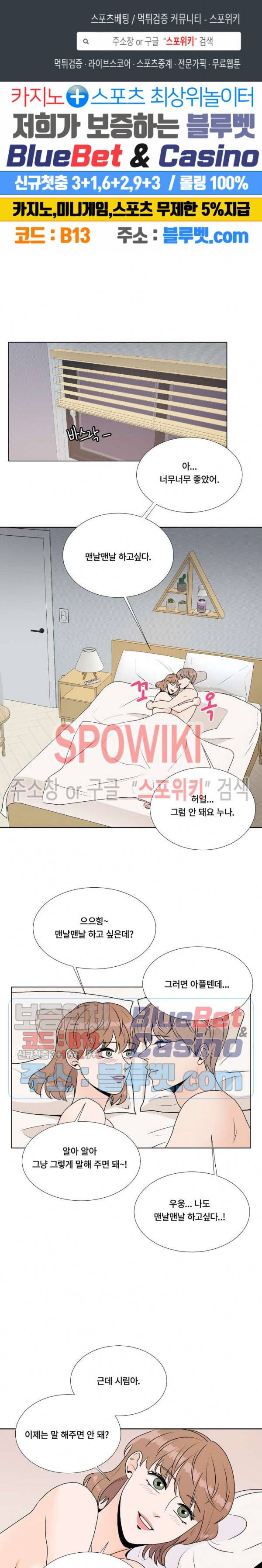 헤이데이! 29화 1