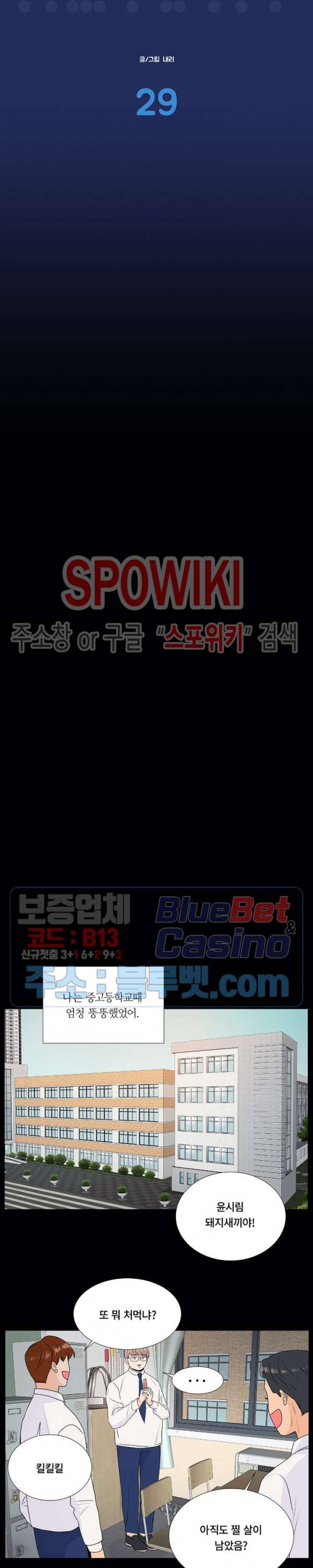 헤이데이! 29화 3