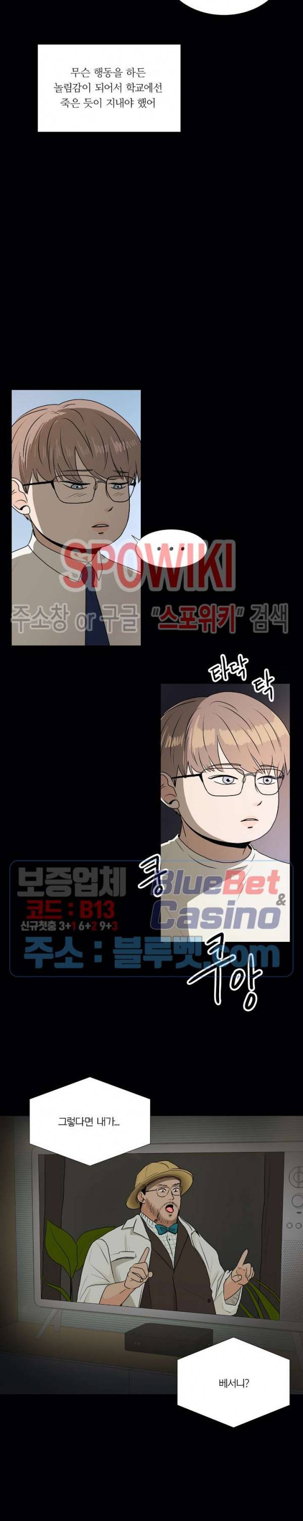 헤이데이! 29화 4