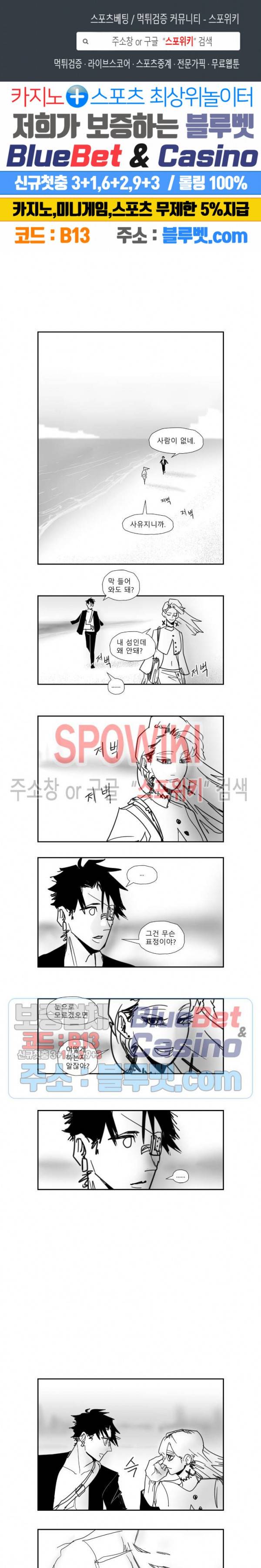 인사의 눈 26화 1