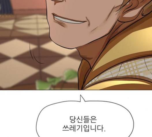 장씨세가 호위무사 59화 5