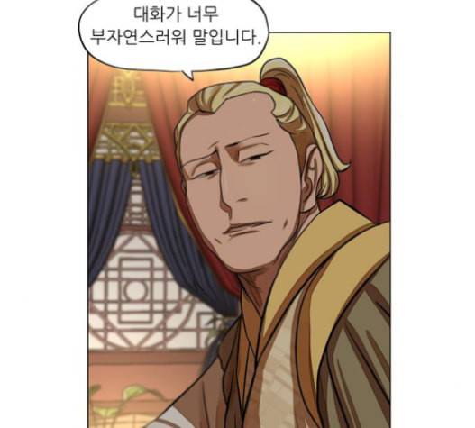 장씨세가 호위무사 59화 12