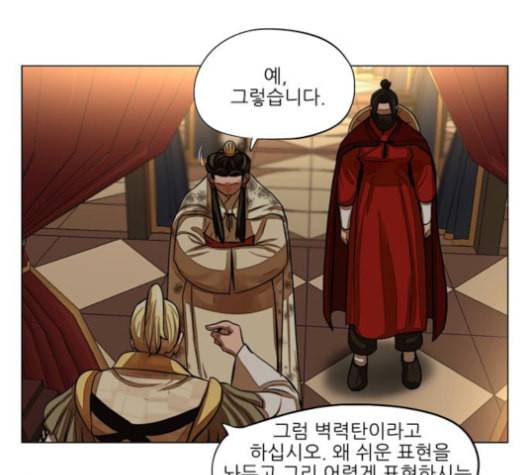 장씨세가 호위무사 59화 14