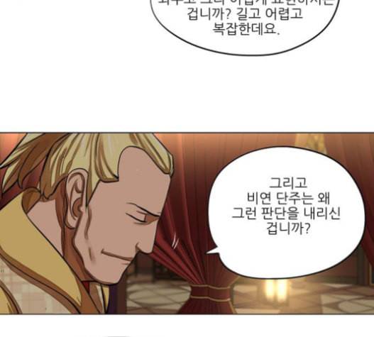 장씨세가 호위무사 59화 15
