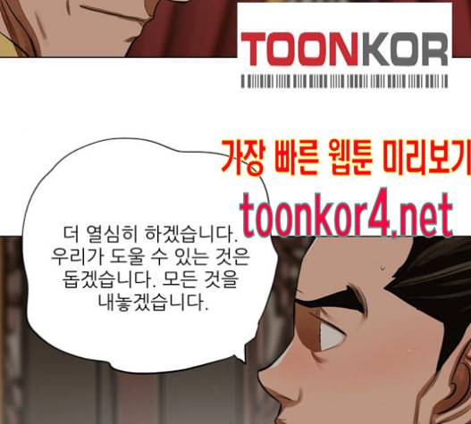 장씨세가 호위무사 59화 18