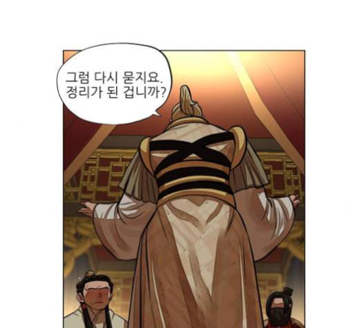 장씨세가 호위무사 59화 20