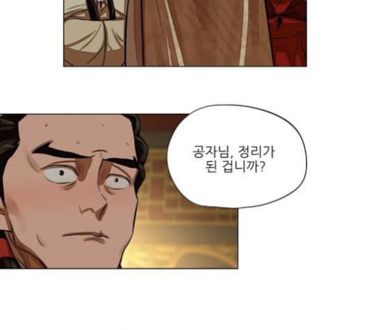 장씨세가 호위무사 59화 21