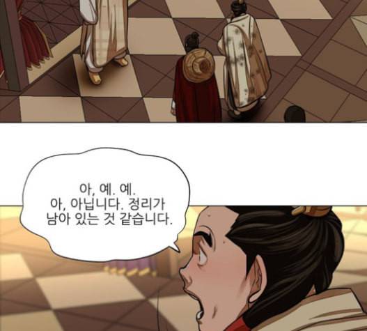 장씨세가 호위무사 59화 23