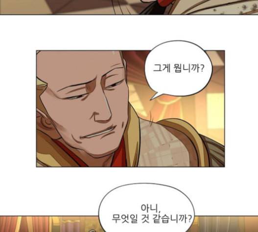 장씨세가 호위무사 59화 24
