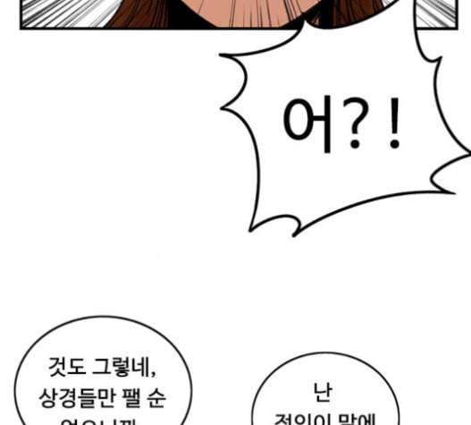 뷰티풀 군바리 243화 4