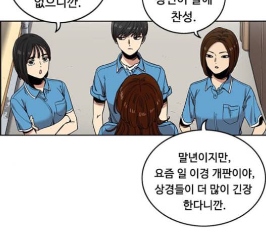 뷰티풀 군바리 243화 5