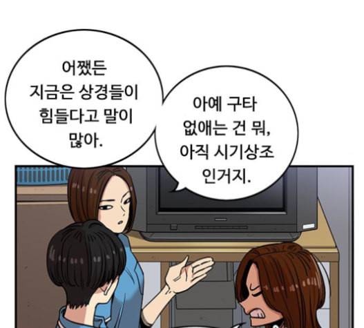 뷰티풀 군바리 243화 6