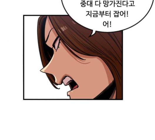 뷰티풀 군바리 243화 8