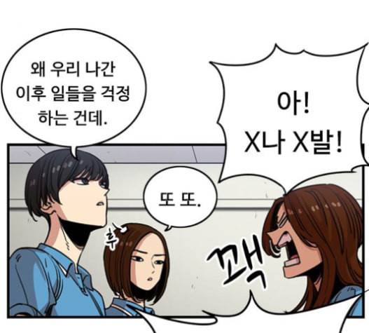 뷰티풀 군바리 243화 9