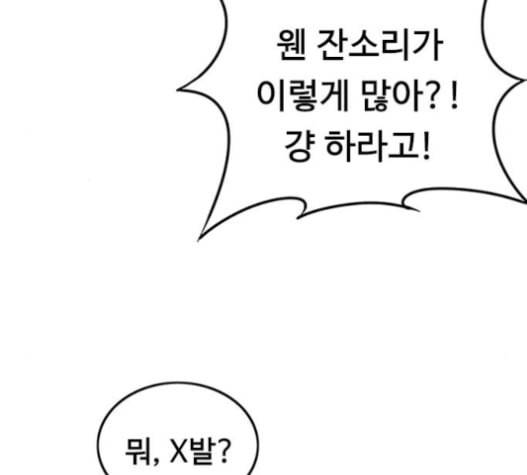 뷰티풀 군바리 243화 10