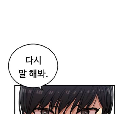 뷰티풀 군바리 243화 12