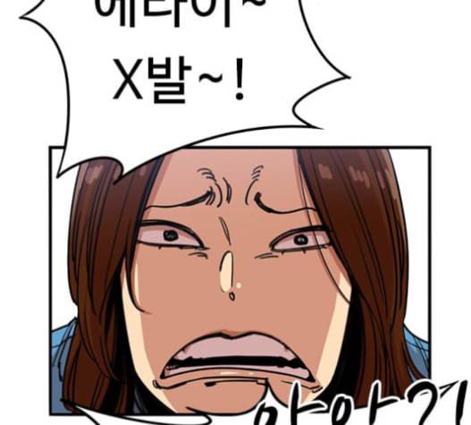 뷰티풀 군바리 243화 14