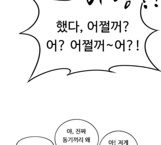 뷰티풀 군바리 243화 15