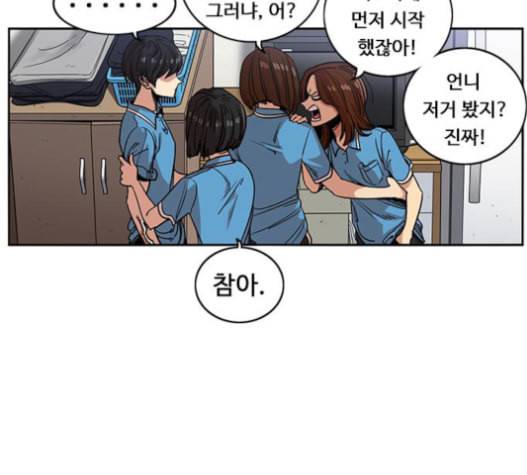 뷰티풀 군바리 243화 16