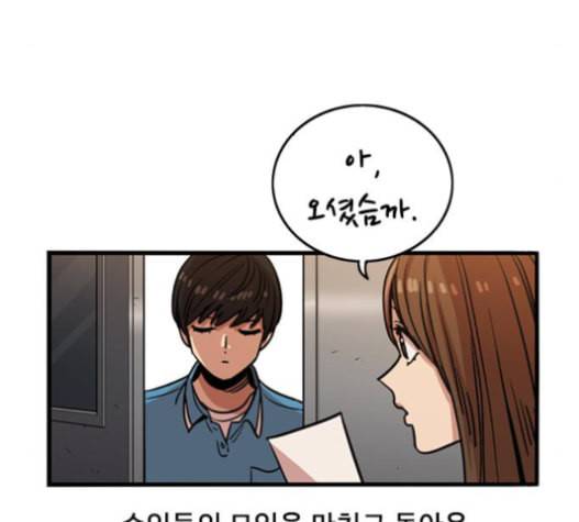 뷰티풀 군바리 243화 21