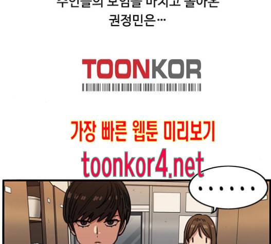 뷰티풀 군바리 243화 22