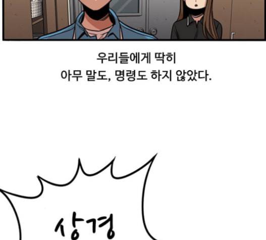 뷰티풀 군바리 243화 23