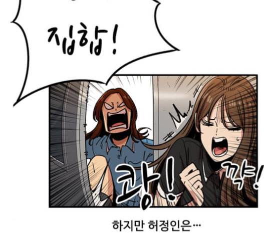 뷰티풀 군바리 243화 24
