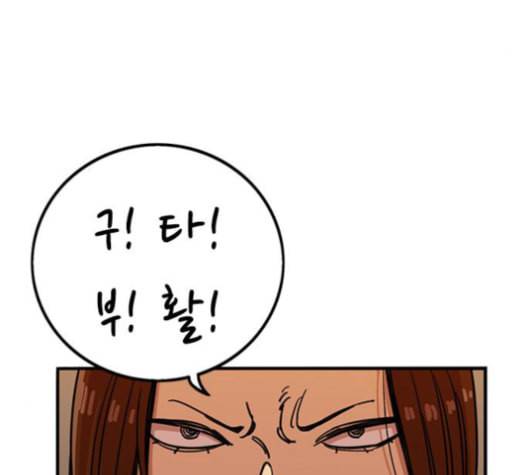 뷰티풀 군바리 243화 25