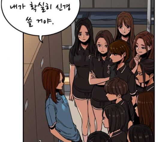 뷰티풀 군바리 243화 28