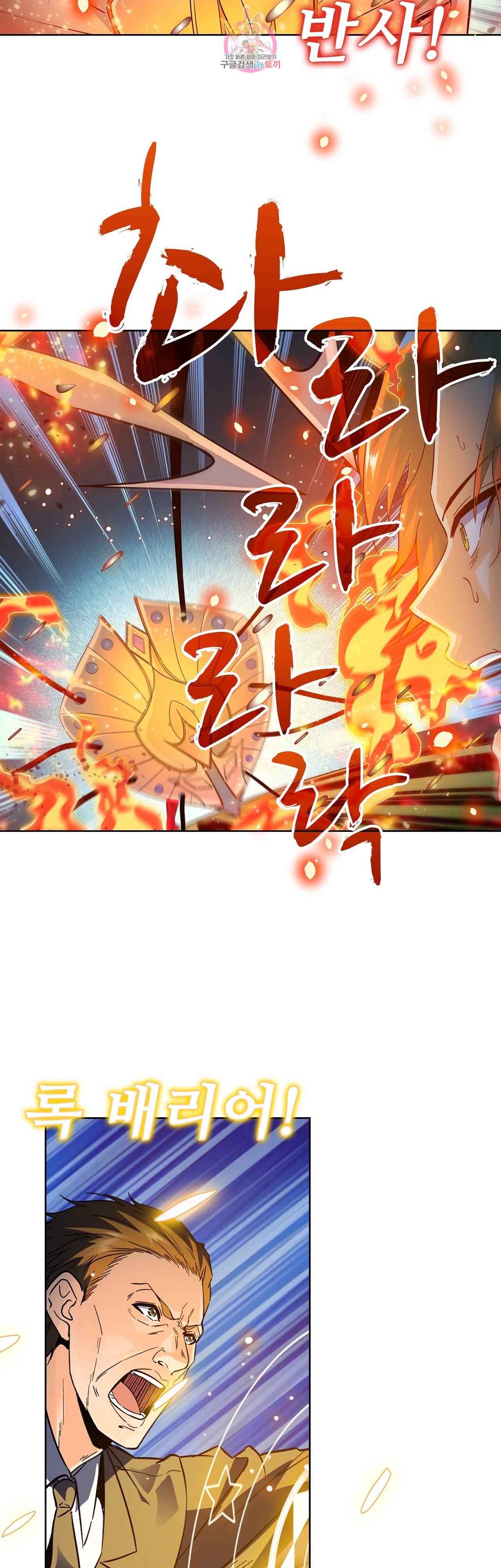 전직법사  213화 4