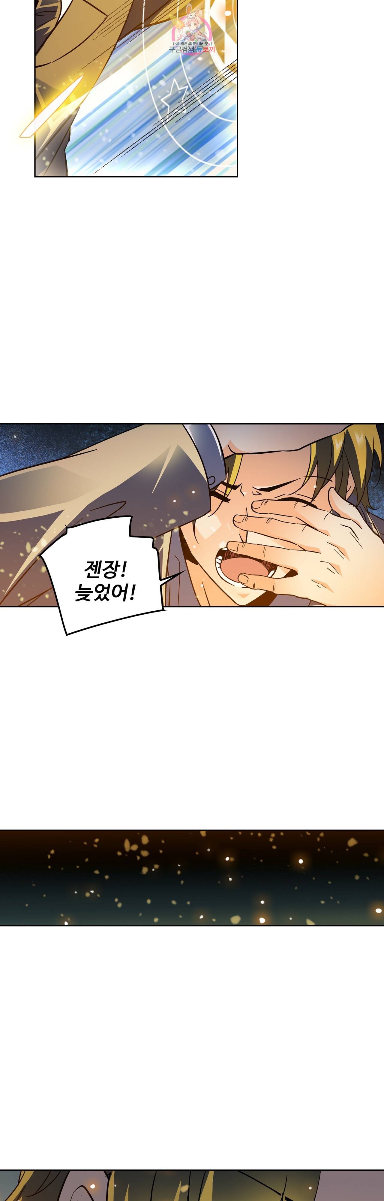 전직법사  213화 5