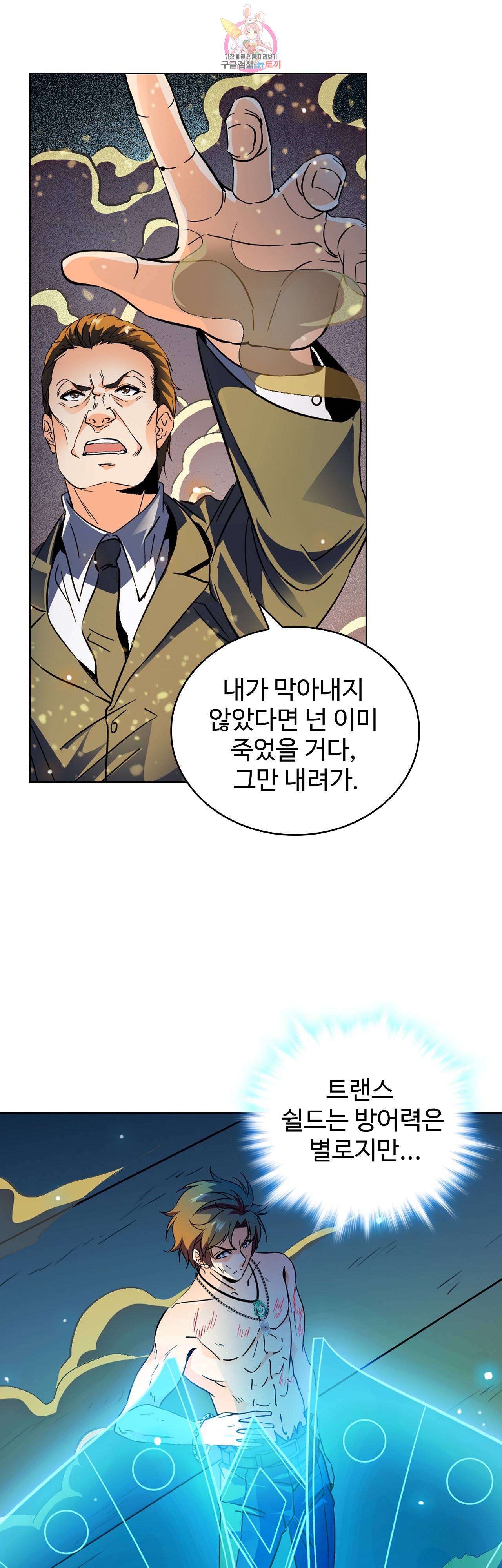 전직법사  213화 7