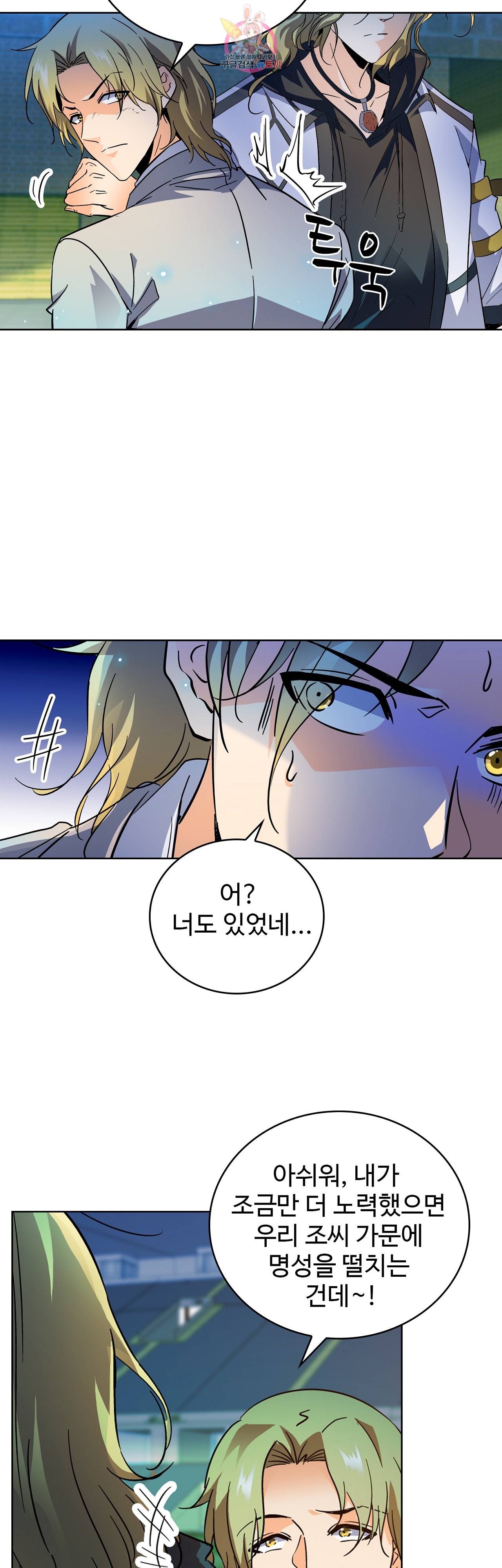 전직법사  213화 9