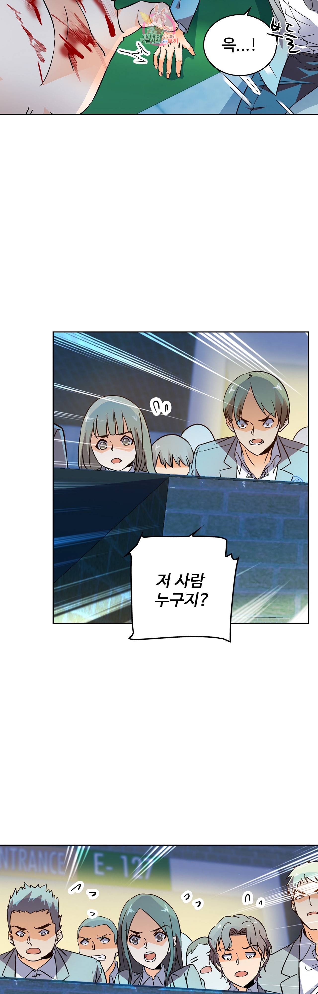 전직법사  213화 11