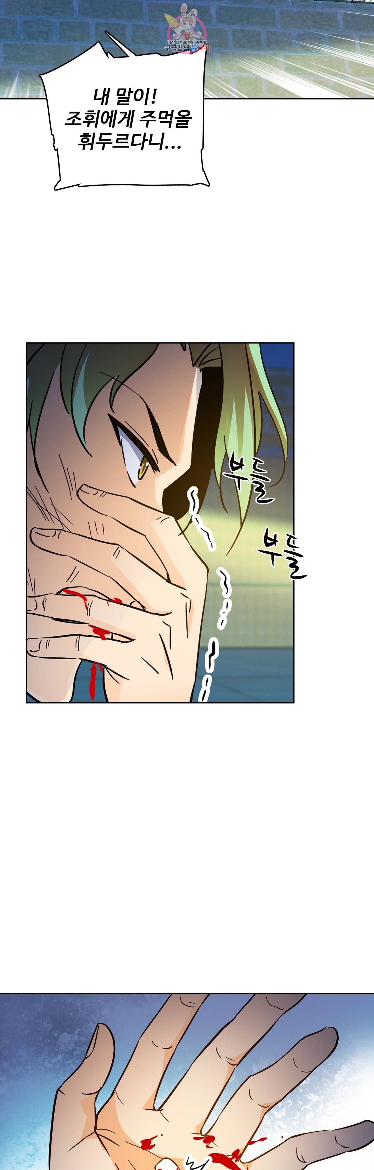 전직법사  213화 12