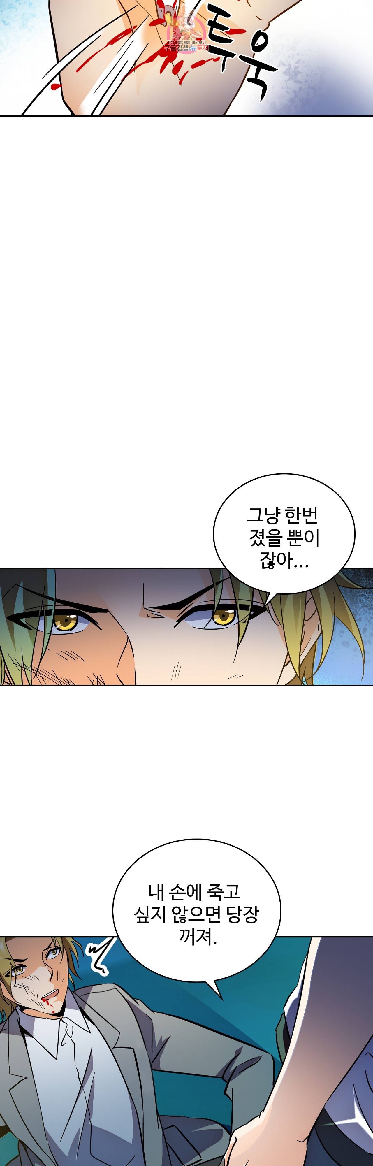전직법사  213화 13