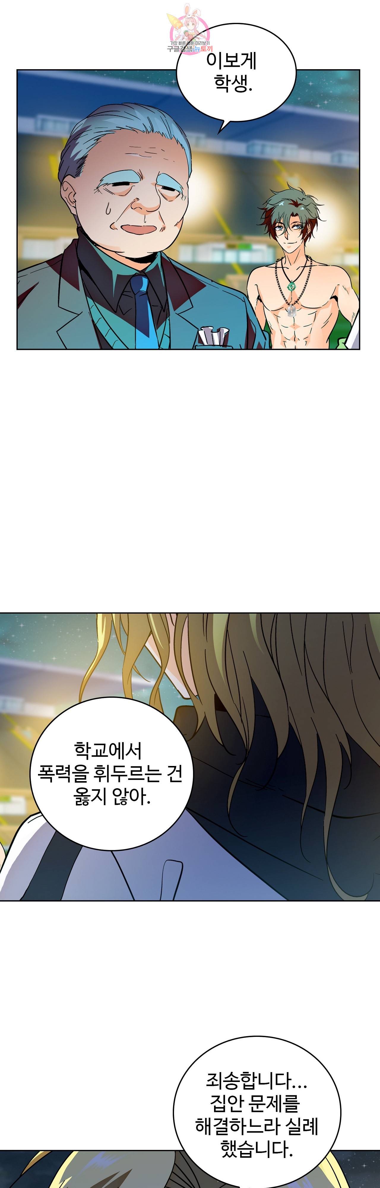 전직법사  213화 15